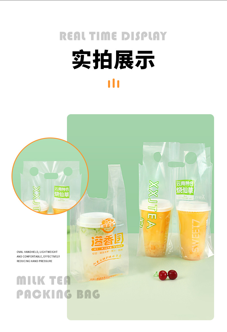 透明高压软膜定制蛋糕烘焙店水果捞甜品奶茶外卖打包塑料袋印logo详情21