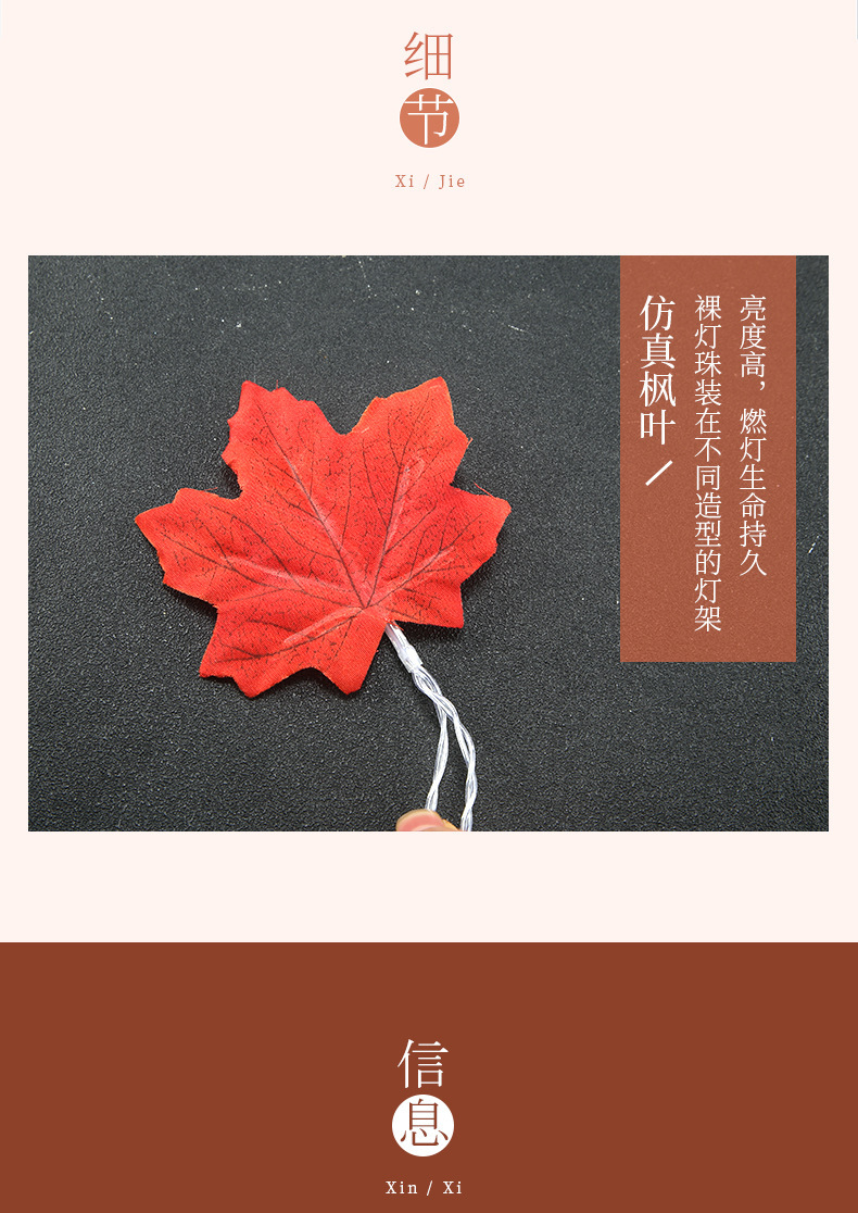 Cross-border led maple leaf color lights, flashing lights, string lights, starry sky, holiday Christmas room decoration, battery USB star lights pic 17