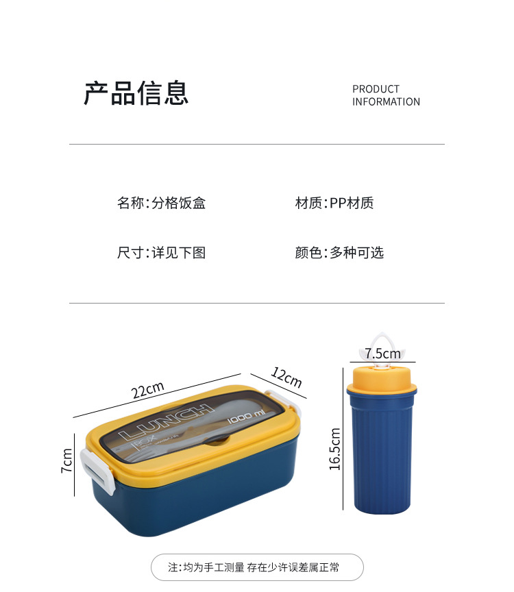 ins Cross-border lunch box set: bento box, light food, salad box, sauce box, student and office worker picnic box, separated pic 12
