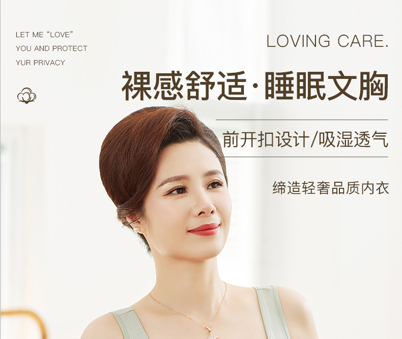 妈妈内衣女舒适中老年前扣背心式文胸中年妇女大码无钢圈胸罩衣详情1