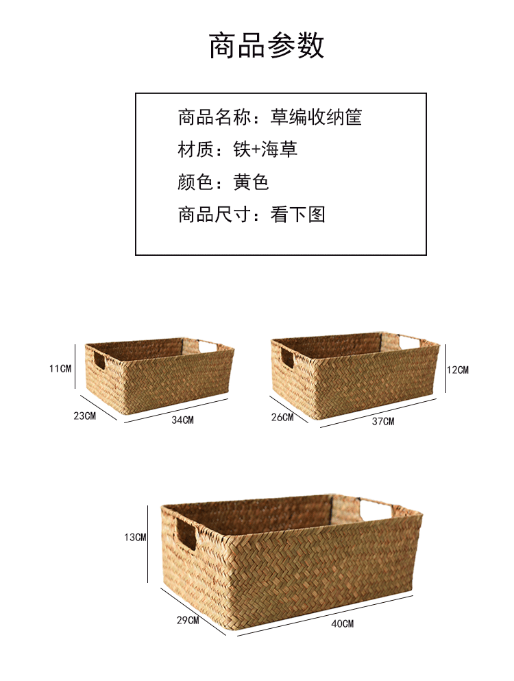 跨境编织篮草编长方形收纳筐整理筐盒编织花篮竹编篮子储物收纳篮详情2