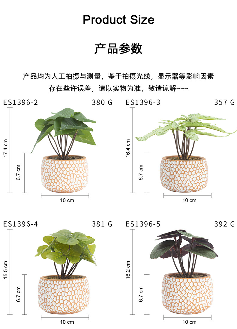 亚马逊创意绿植盆景装饰仿真彩叶芋塑料盆栽宠物园艺盆景批发绿植装饰品详情7