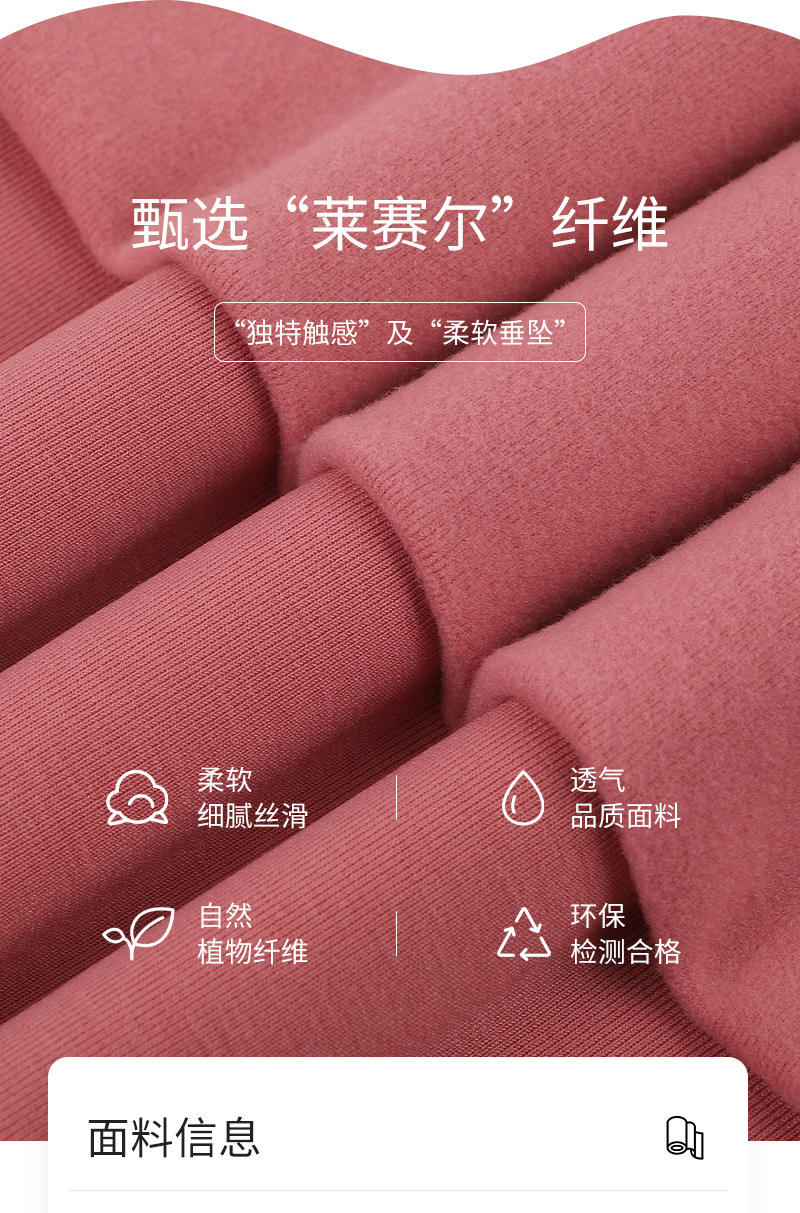莱赛尔单面绒面料天丝纤维磨毛环保弹力布保暖女装家居服打底面料详情4