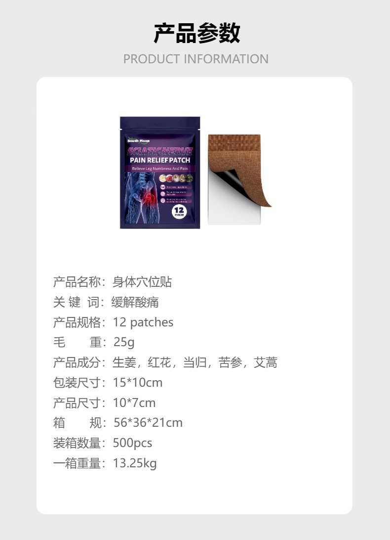 South Moon 臀部舒适贴 身体穴位轻松不适温和呵护柔润臀部贴详情4