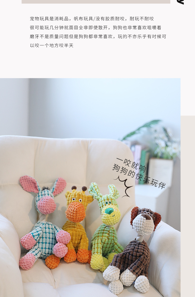 宠物玩具狗咬发声玩具搞怪驴耐咬磨牙宠物毛绒玩具互动狗狗玩具详情3