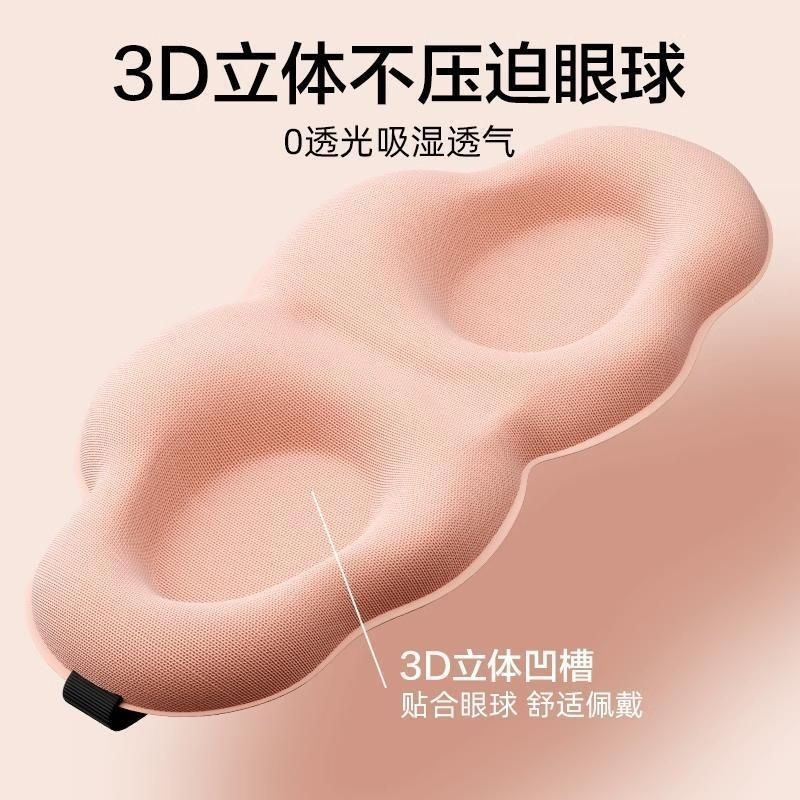 3D Cloud Eye mask, Breathable memory foam, slow rebound, traceless eye mask, lunch break and sleep shading eye mask gift manufacturer pic 6