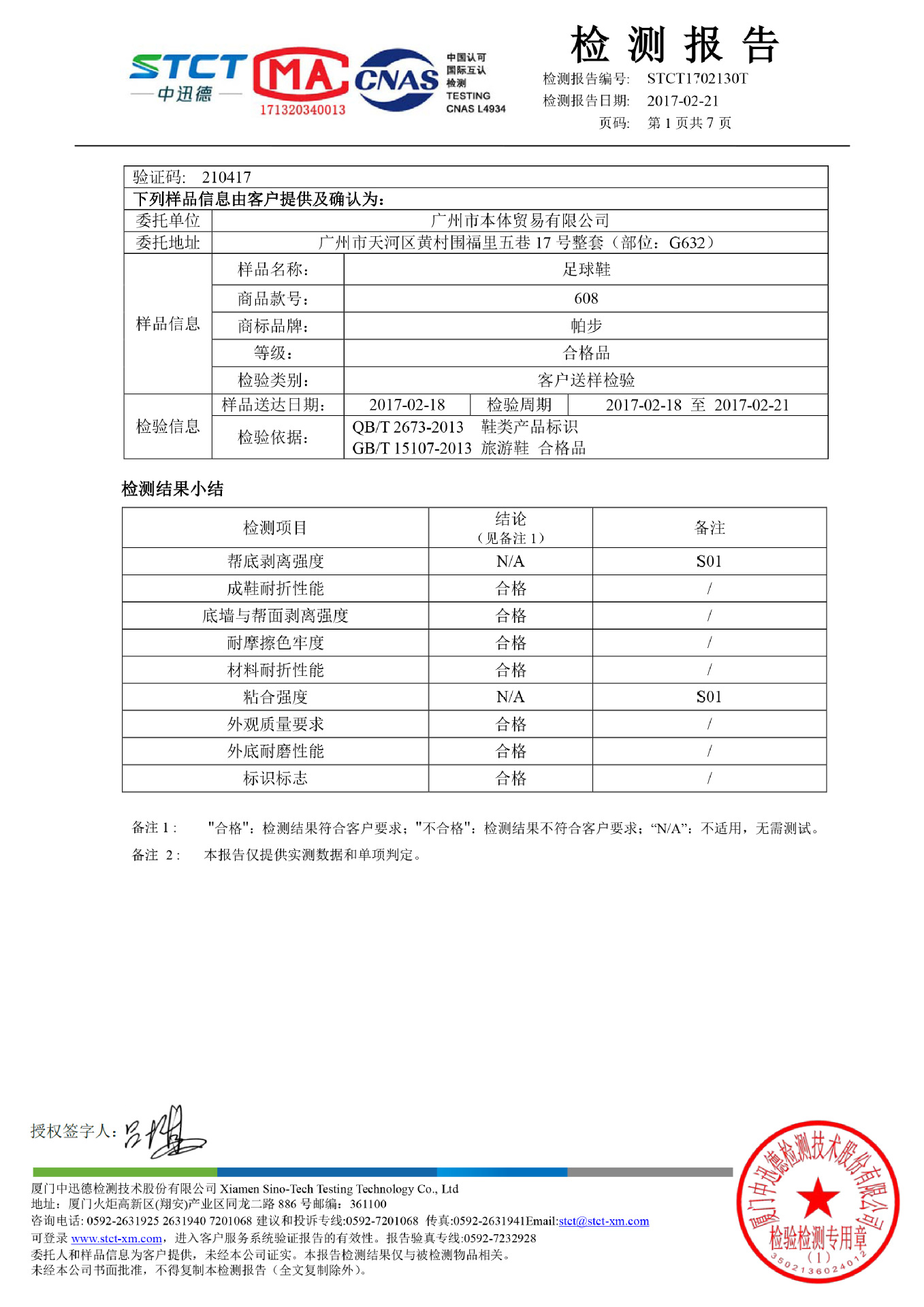 新款外贸碎钉足球鞋男女童户外比赛运动鞋青少年男孩透气球鞋批发详情17