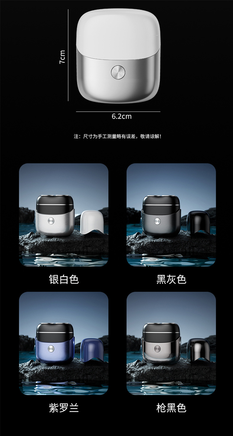 迷你双头剃须刀便携男士剃胡须刀全身IPX7水洗充电剔须胡须刀跨境详情18