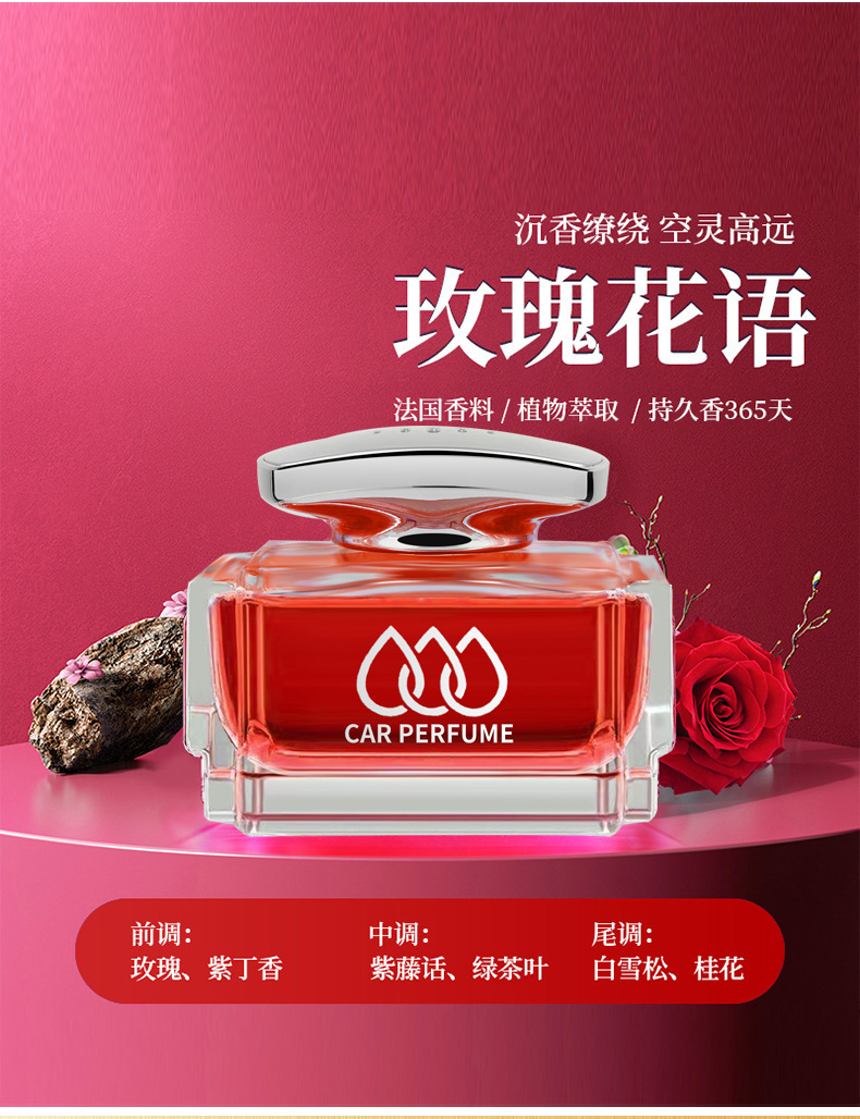 车载香水座汽车香薰摆件水滴持久淡香车用装饰品香氛车居两用详情15
