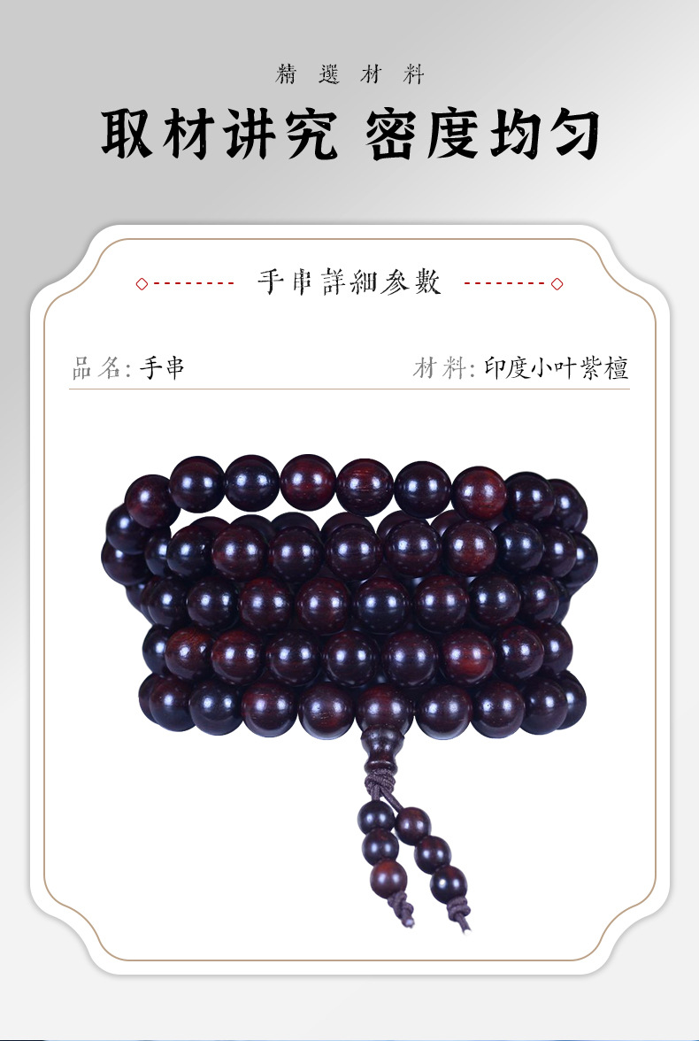 印度小叶紫檀金星手链 108佛珠念珠 檀香紫檀木手串 包浆老料 文玩情侣款 佛珠手链礼品详情4