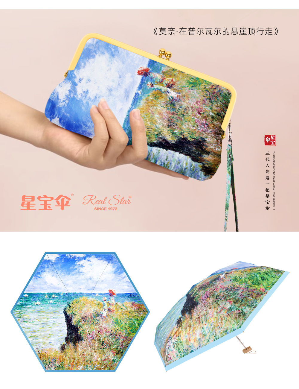 星宝新款五折伞油画风格收纳折叠手包设计晴雨伞中年百搭时尚配饰详情12