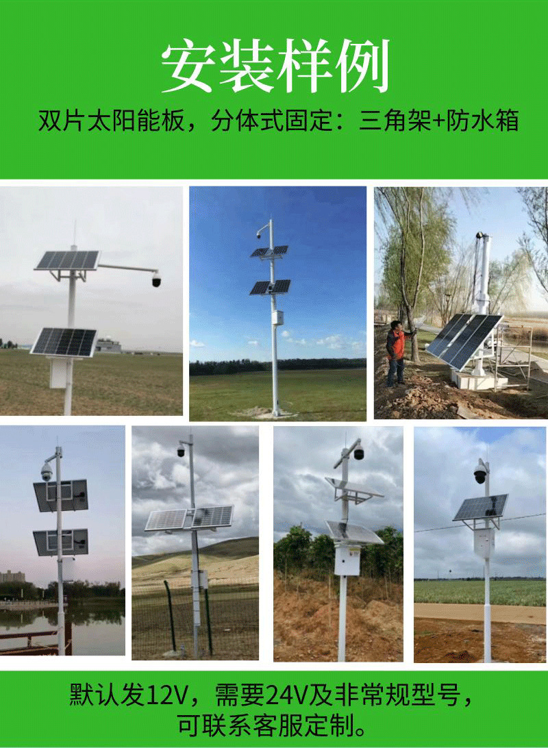 太阳能监控供电系统12V锂电池户外野外发电4G球机摄像头100W50Ah详情6