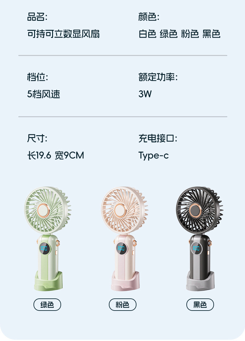 新款冰爽手持风扇小型便携usb大风力桌面支架挂脖小风扇跨境礼品详情28