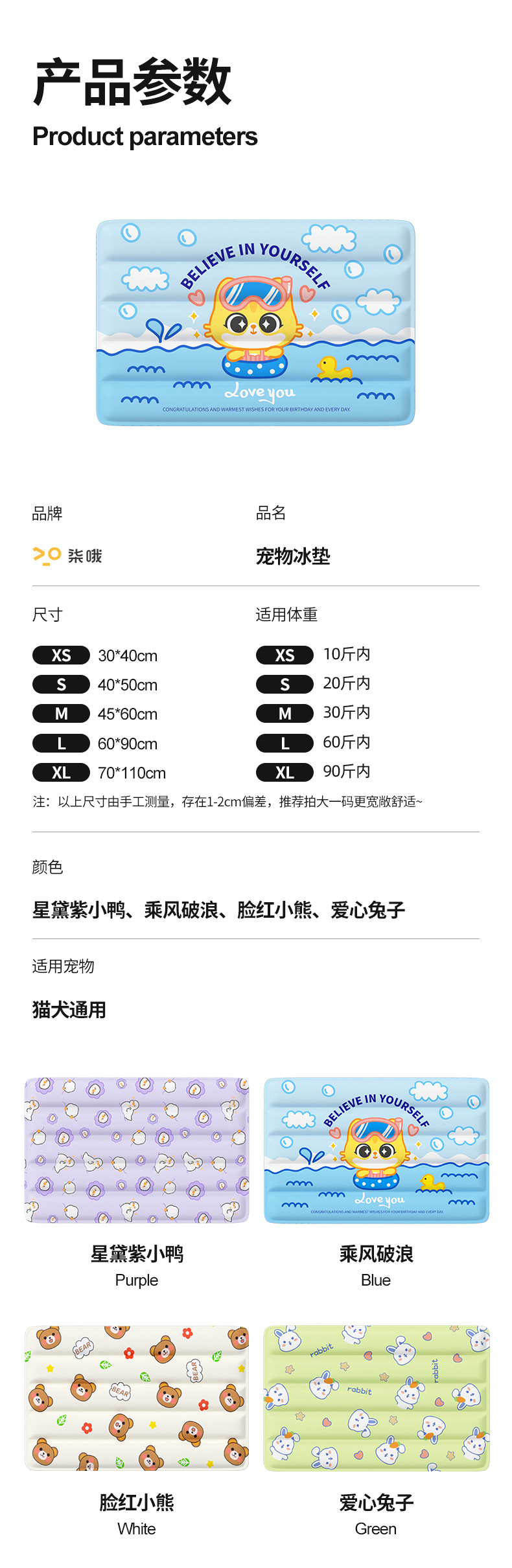 宠物冰垫夏天狗狗睡垫凉席猫咪夏季冰凉垫耐抓冰窝降温猫垫子批发详情8