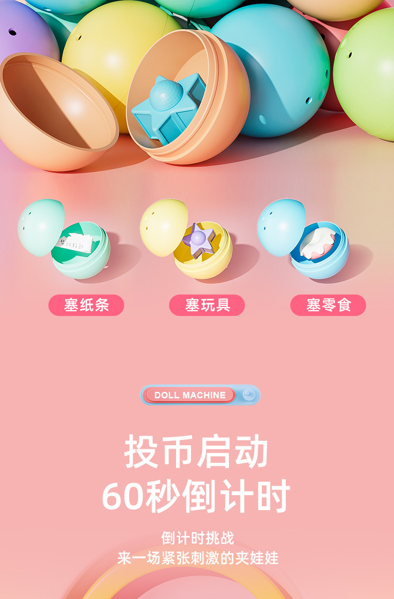 儿童迷你抓娃娃机家用夹公仔投币扭蛋玩具男孩女孩礼物批发毛绒布艺公仔详情11