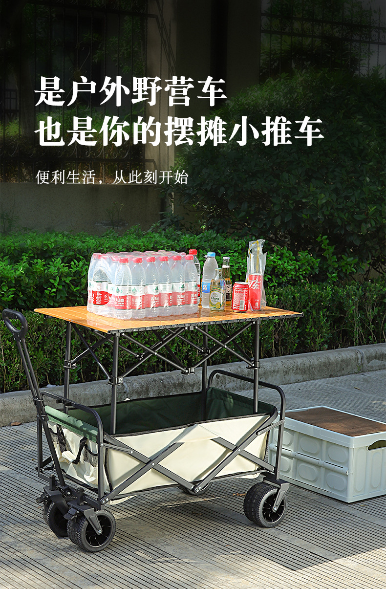 2023新款户外拖车折叠营地车购物露营野营地小推车摆摊小推拉货车详情5