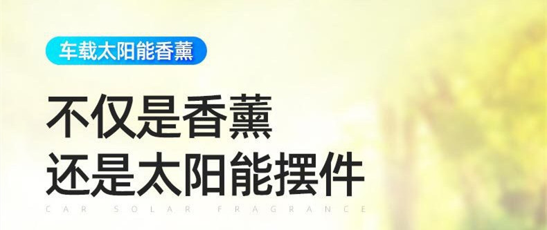 Car perfume, interior solid aromatherapy, car decoration, long-lasting light fragrance, high-end products, solar aircraft ornaments pic 1