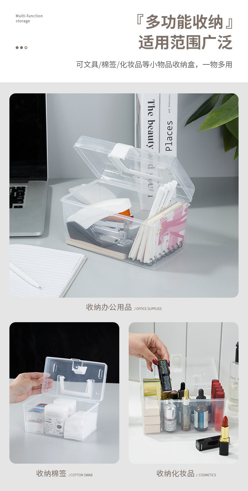 家用透明收纳盒桌面塑料整理盒手提储物箱小箱子整理箱药箱收纳箱详情10