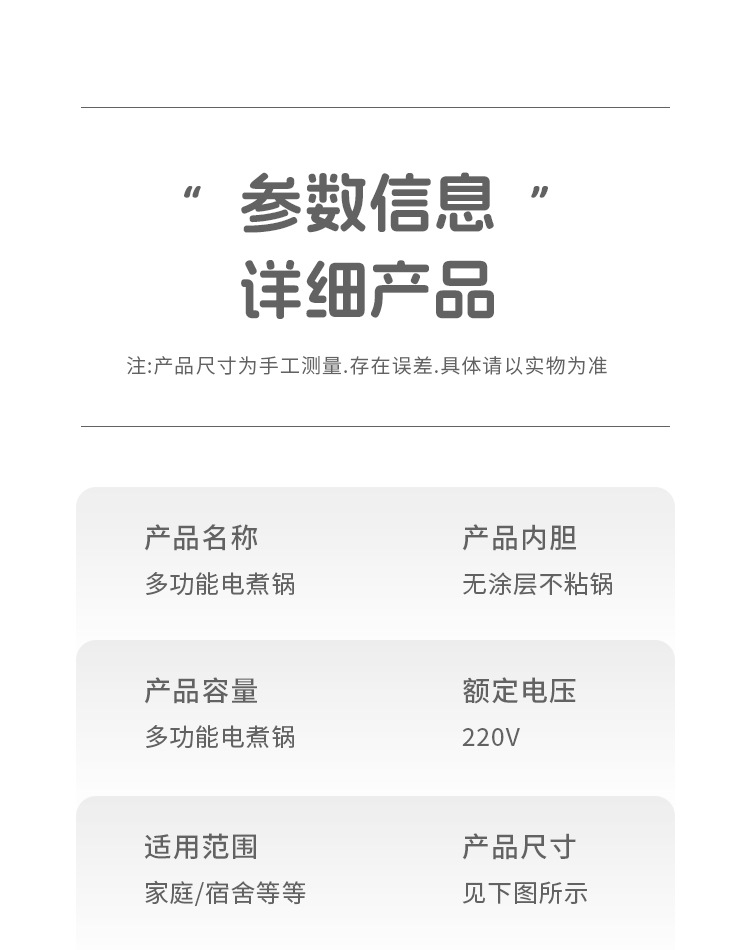 A 22cm height-increased design household multi-functional electric cooking pot, a one-piece pot for frying, boiling, steaming and frying in the dormitory, an electric hot pot and an electric wok pic 19