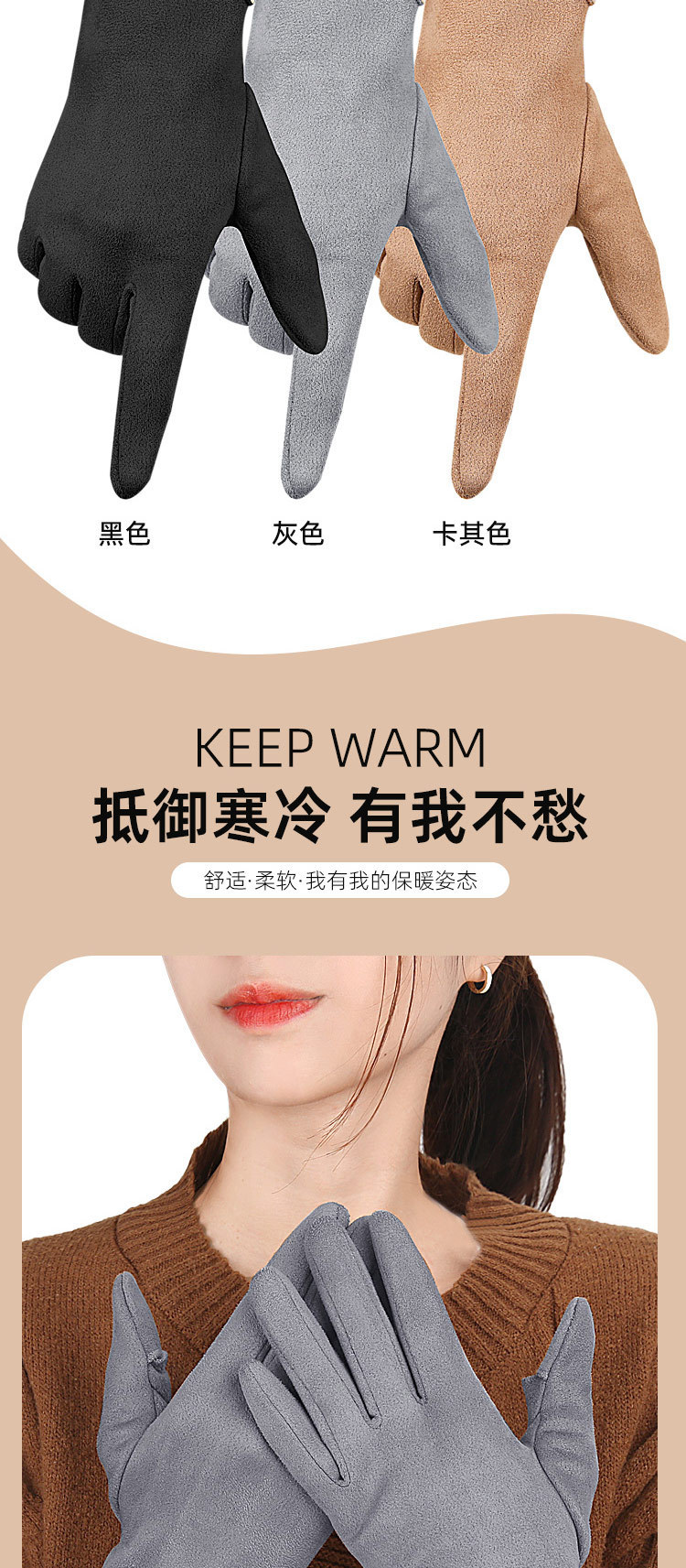 简约麂皮绒漏指手套男女加绒保暖手套骑行开车翻盖触屏情侣手套详情39