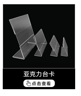 透明亚克力手机支架柜台展示架桌面移动学生懒人创意便携时手机架详情7