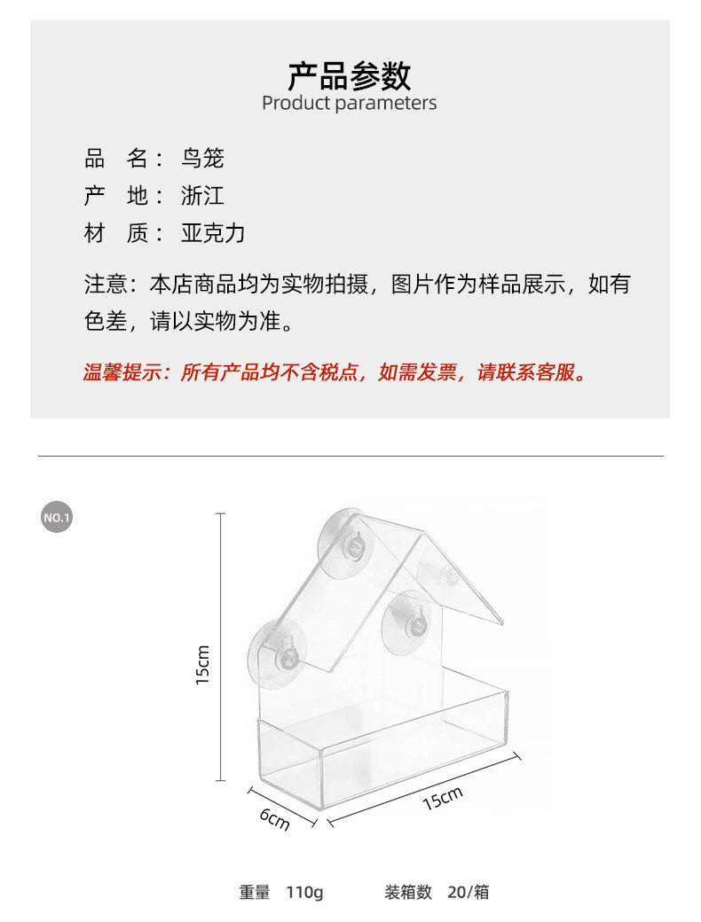 工厂直销亚克力鸟笼跨境亚马逊喂小鸟喂食器宠物用品透明壁挂鸟笼详情1