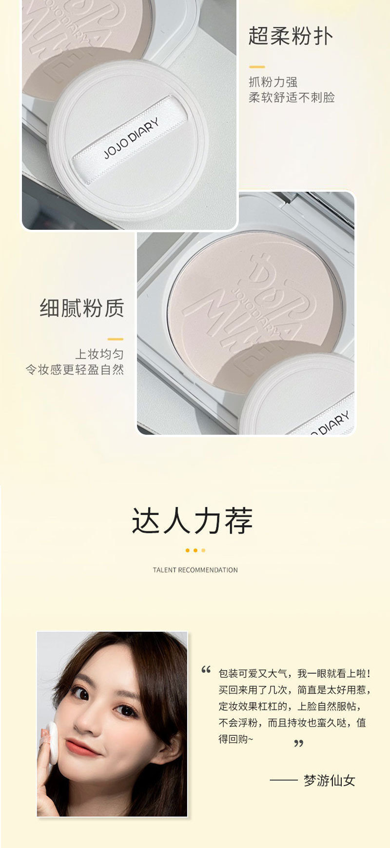 Jiujiu Diary Soft Skin Rejuvenating Setting Powder Compact is clear, concealer, setting, touch-up, waterproof, sweat-proof and non-smudging pic 6