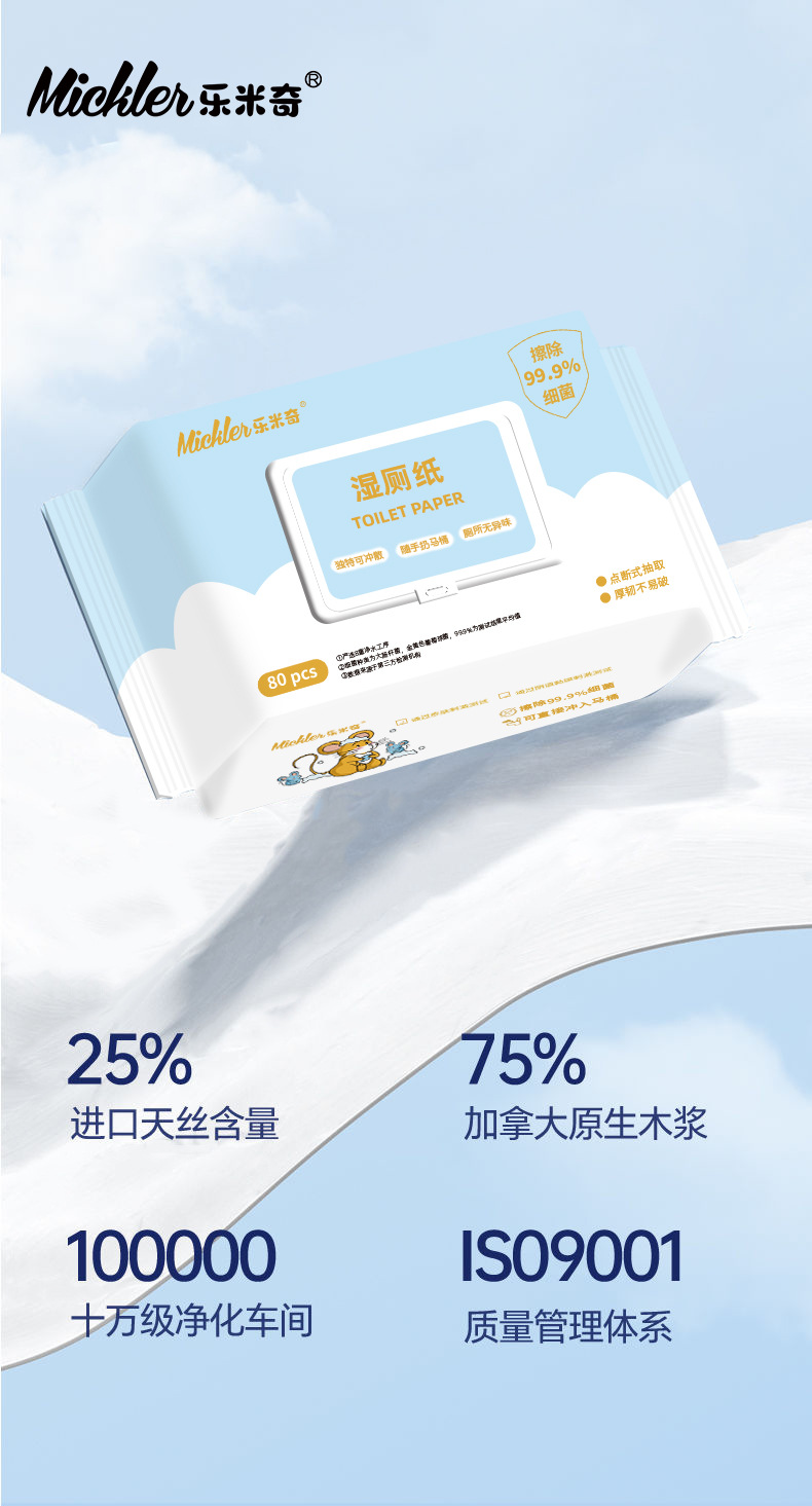 湿厕纸定制家用超划算大包80抽可冲散湿可降解纯水点断湿干湿两用详情3