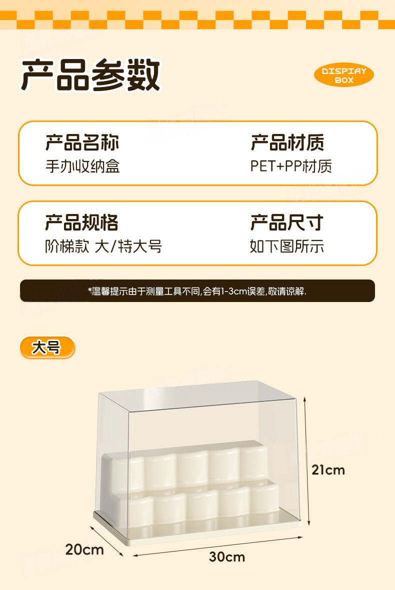 盲盒收纳展示架透明亚克力手办展示柜星星人创意泡泡玛特收纳盒详情9