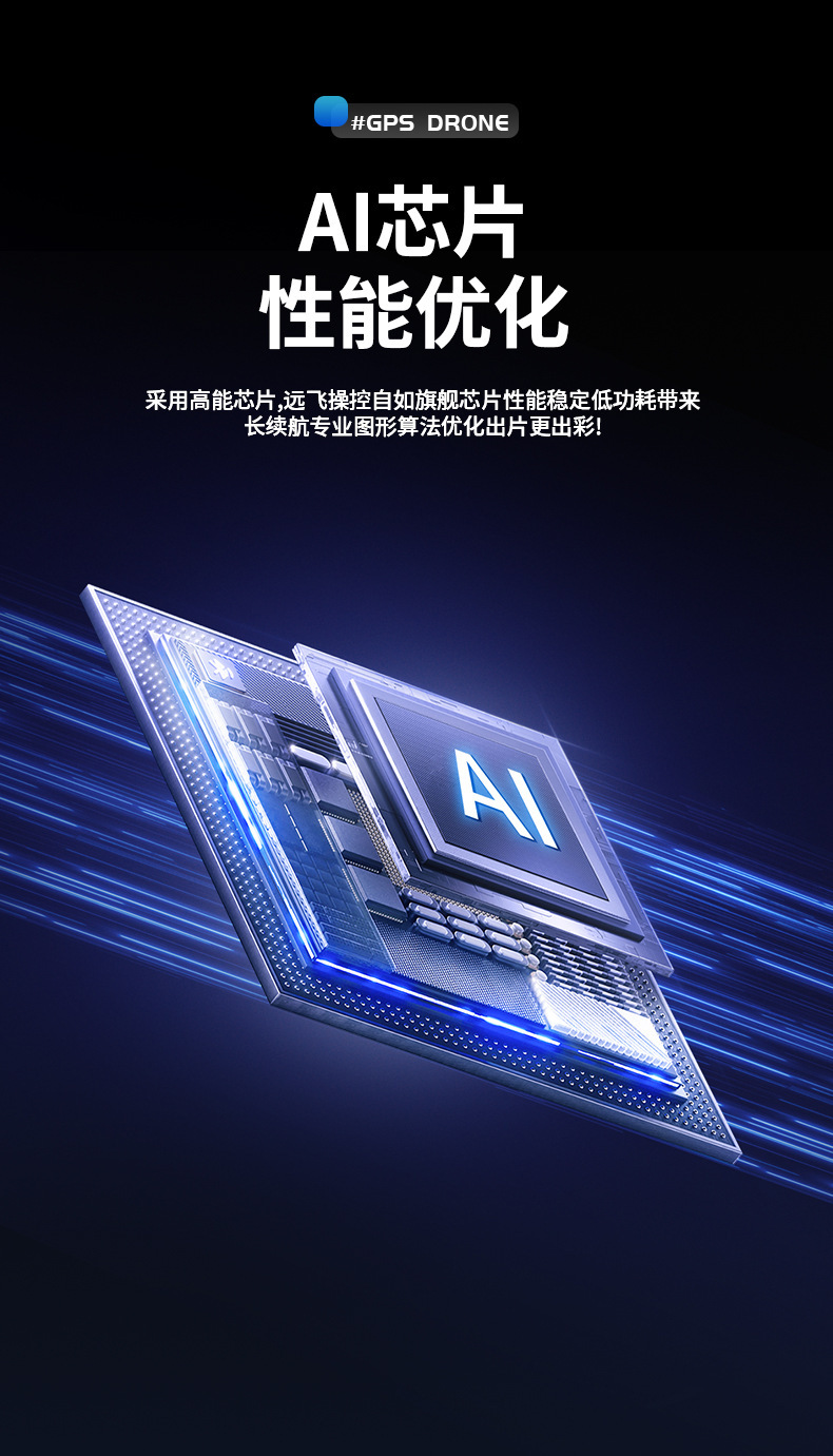 跨境s69大屏GPS定位无刷无人机高清航拍智能避障自动返航遥控飞机详情12