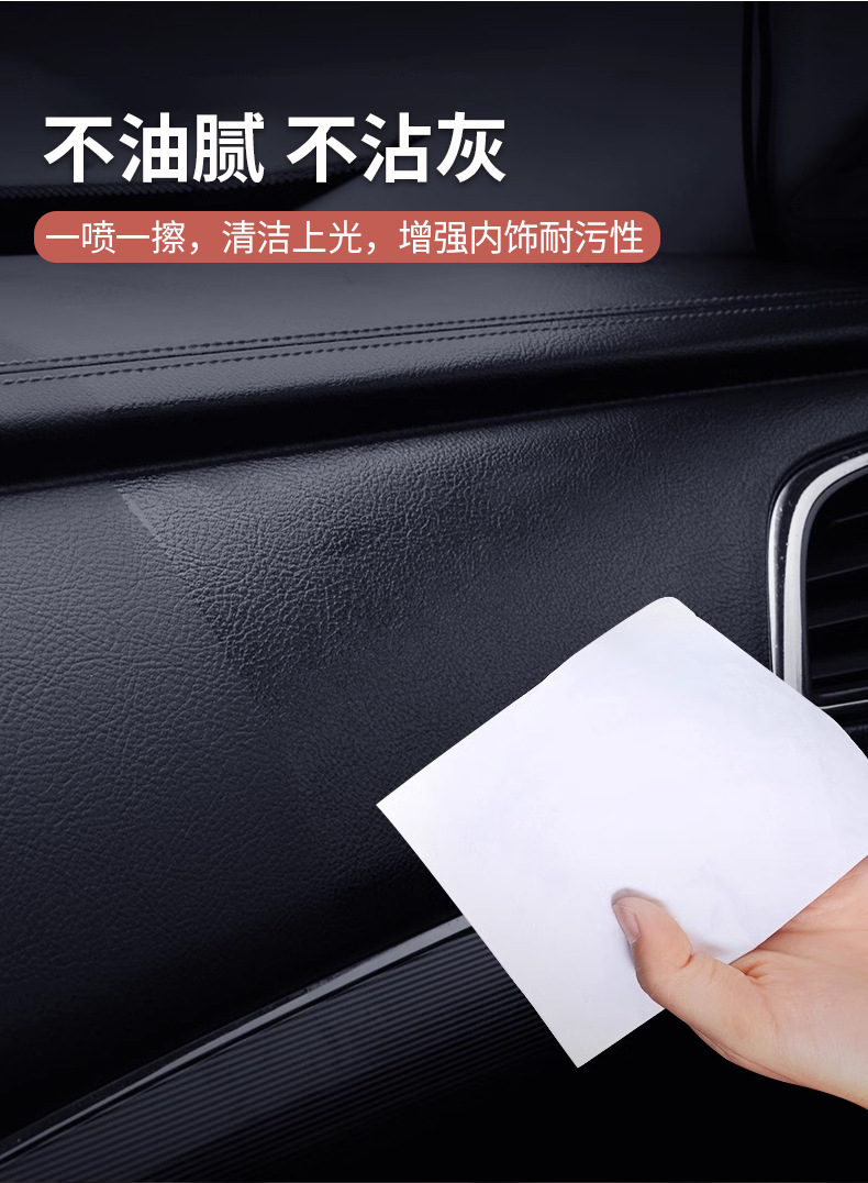 新款车用内饰翻新表板蜡柠檬香型表板蜡汽车仪表盘蜡仪表蜡映三红详情7