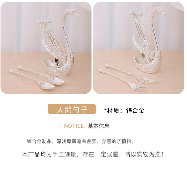 金属水果勺子叉子套装创意可爱天鹅座家用水果签摆件甜品勺餐具详情4