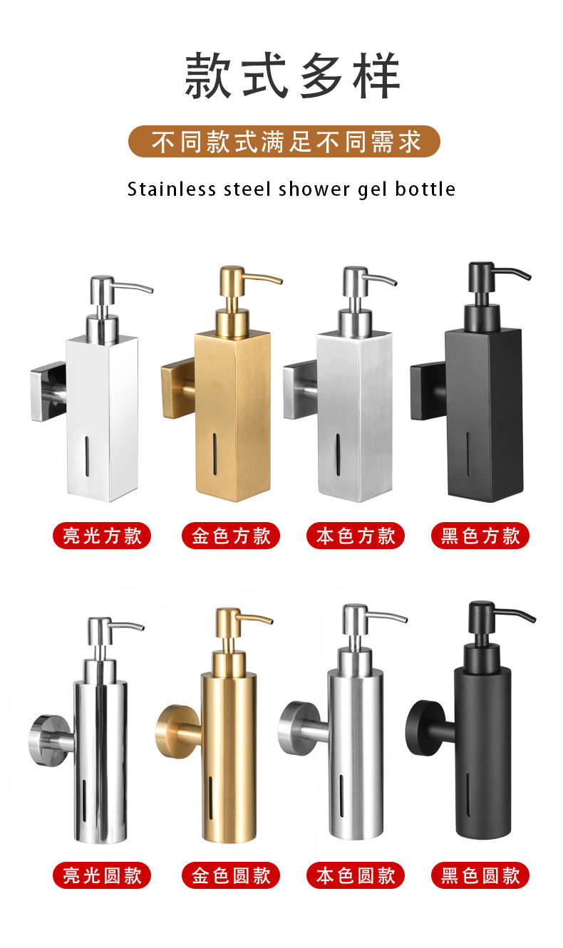 跨境304不锈钢沐浴露给皂器壁挂式按压瓶皂液器源头厂家洗手液瓶详情3