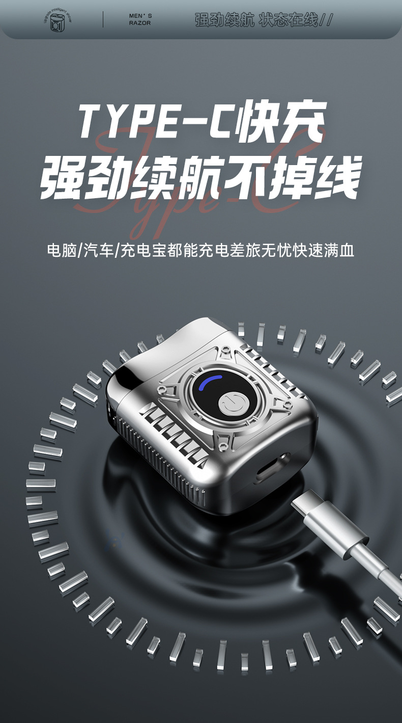 Mini剃须刀男士电动迷你旅行便捷式刮胡刀剃胡刀2024新款礼品印制详情20