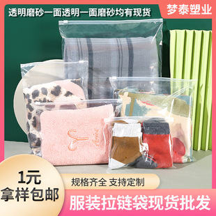 opp袋子透明不干胶自黏袋平口卡头袋塑料包装封口袋服装打包袋详情5