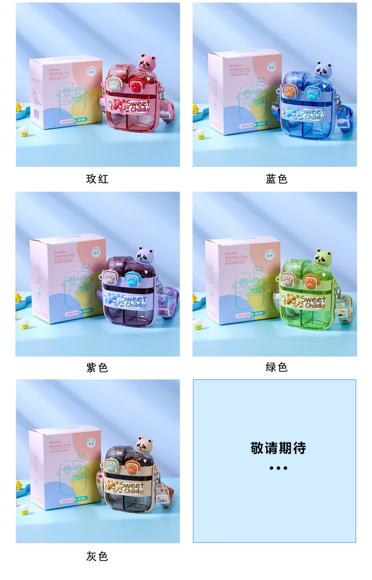 2025新款可爱双饮网红高颜值儿童吸管杯双仓塑料水杯吸管水壶批发详情7