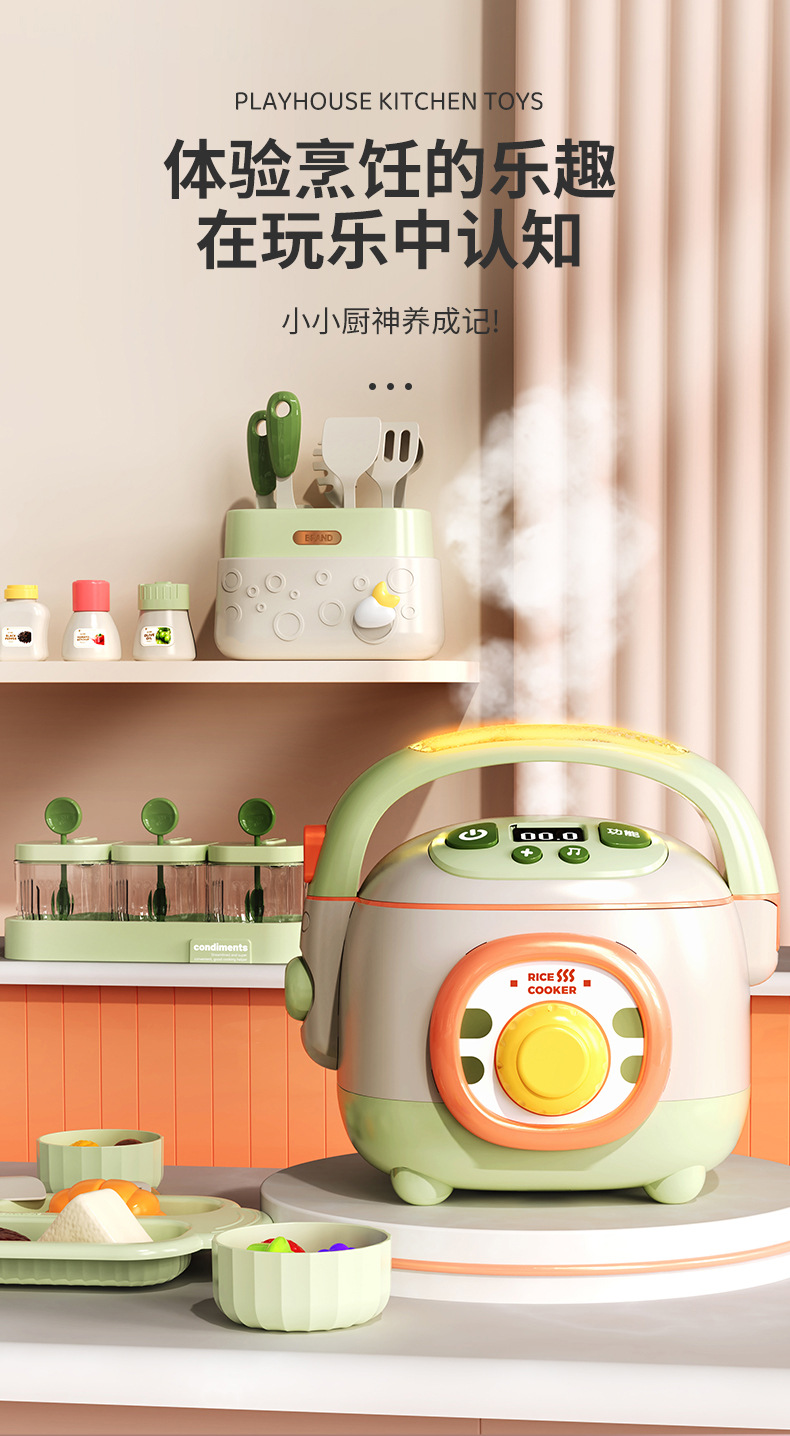 儿童玩具蒸汽喷雾电饭锅套装男女孩过家家厨房煮饭餐厨具早教批发详情13