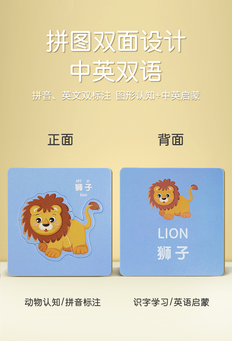 儿童动物拼图益智宝宝3到6岁幼儿1平图入门级2三早教男孩女孩玩具详情4