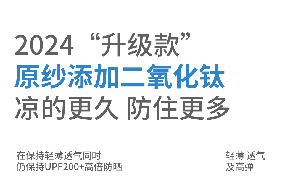 原纱修身防晒衣女夏季薄款透气防紫外线冰丝防晒服女户外防晒外套详情12