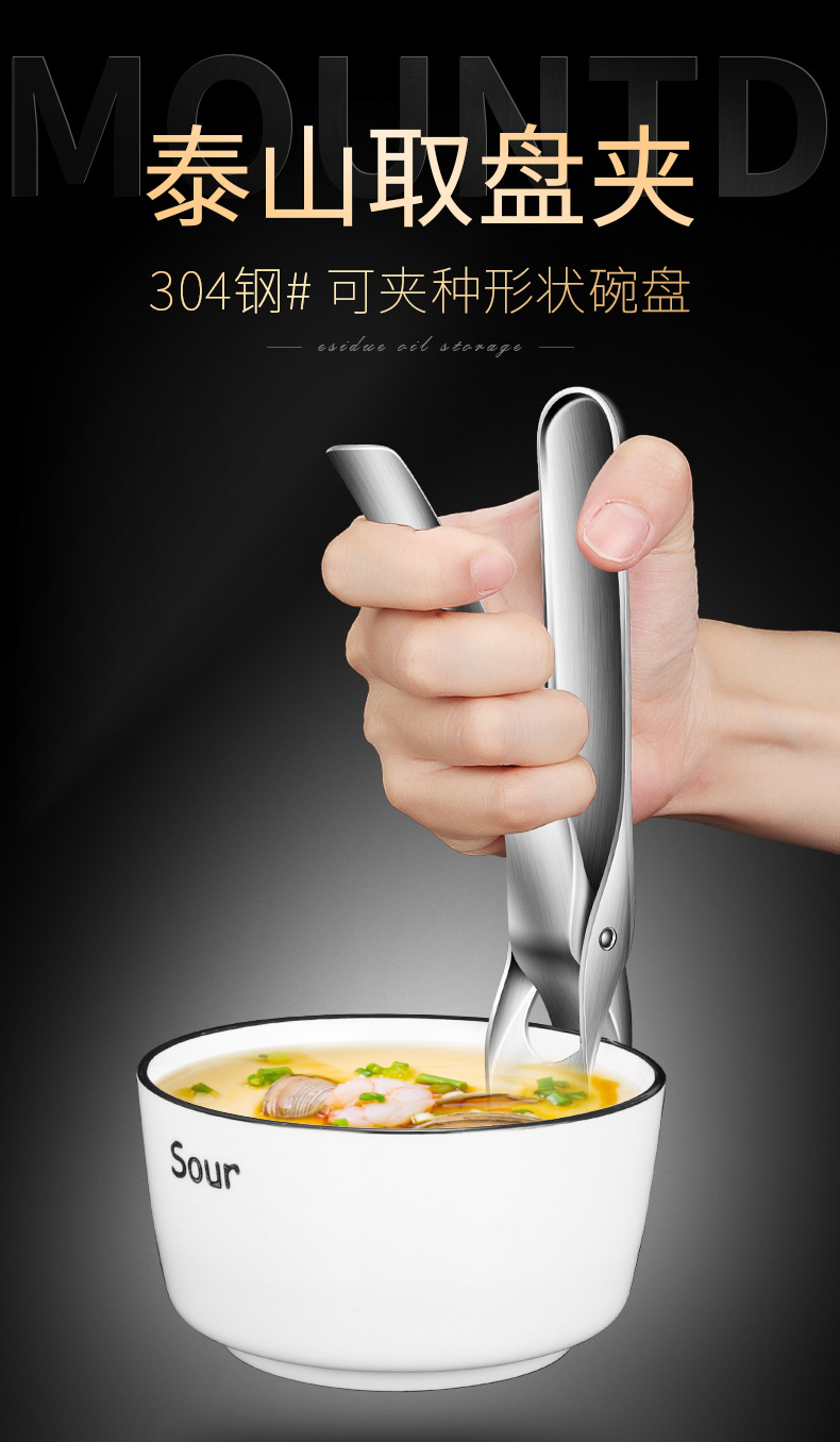 304 stainless steel Taishan clamp, multi-functional kitchen plate lifter, thickened anti-slip bowl pick, household heat-insulating and labor-saving clamp pic 3