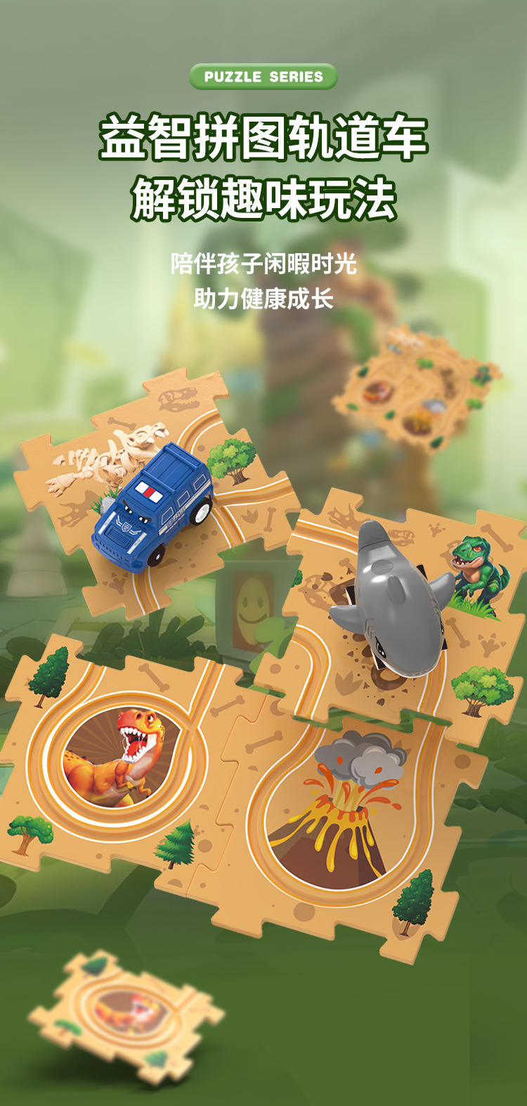 跨境新款儿童趣味益智DIY拼图电动轨道车自由拼搭建场景桌面玩具详情1