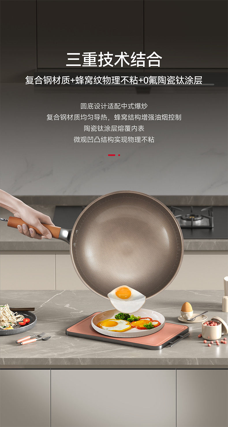 凹面电磁炉专用锅双面钛锅不粘锅家用炒菜锅有钛不锈钢锅具炒锅详情8
