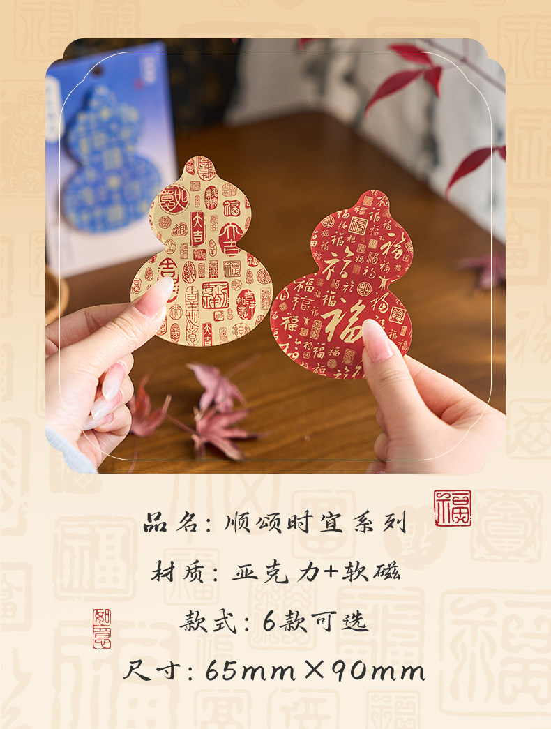 传统吉祥图案葫芦形冰箱贴手工葫芦宋锦小马挂件铜质摆件塑料盆装饰品详情2