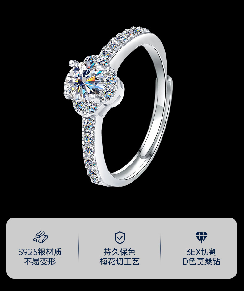 卓恒甄选1克拉新品韩版花形四爪时尚银仿真莫桑石闪钻开口戒指女生日礼物详情1