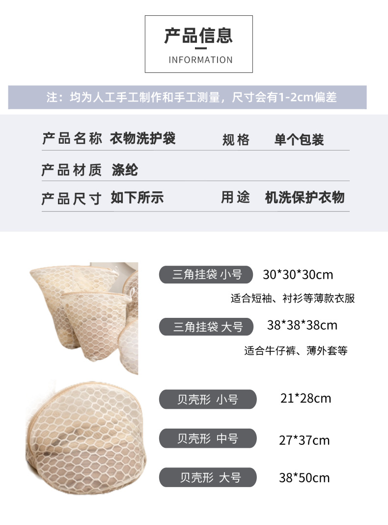 升级洗衣袋贝壳形大容量洗护袋洗衣网袋三角挂袋洗衣机专用防变形详情11