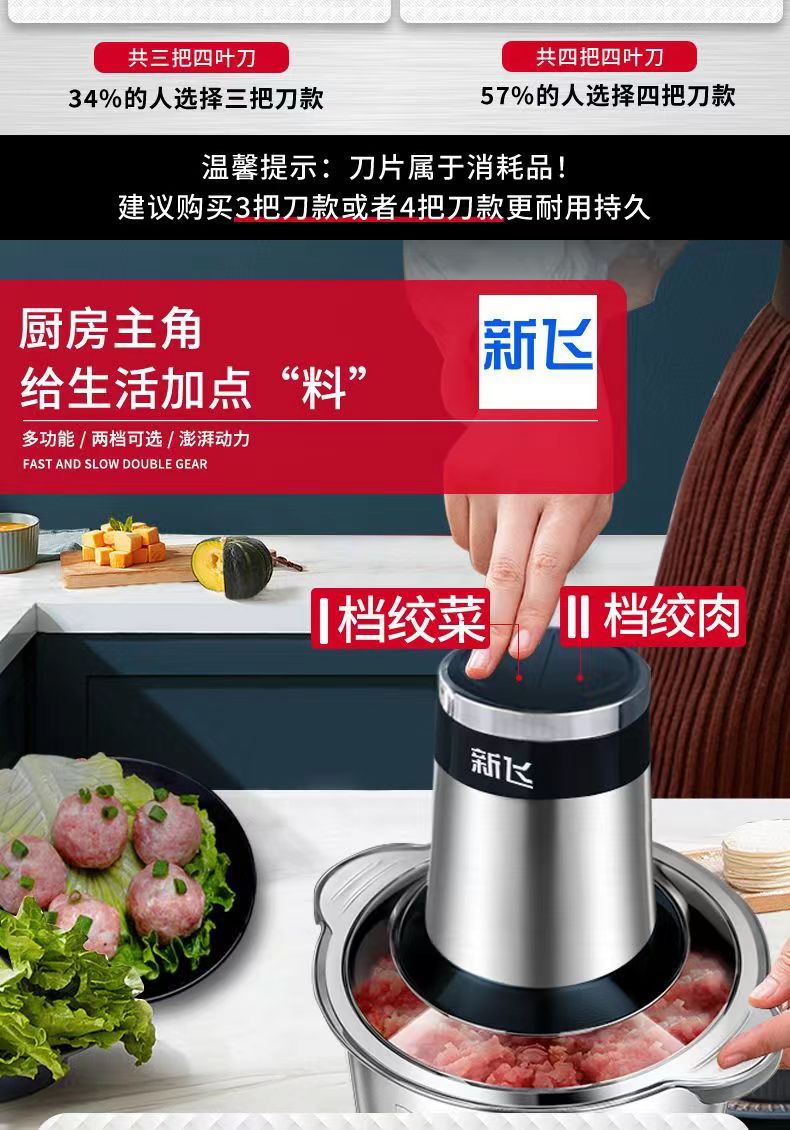 新飞绞肉机多功能切菜绞肉绞馅蒜蓉多功能一体机家用不锈钢料理机详情20