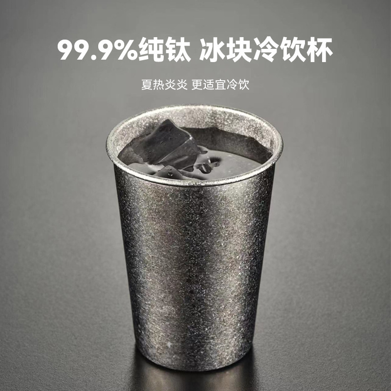 Outdoor single-layer pure titanium beer mugs, camping picnic titanium cold drinks, beverages, juice titanium water cups, cup sleeves, straws titanium cups pic 9