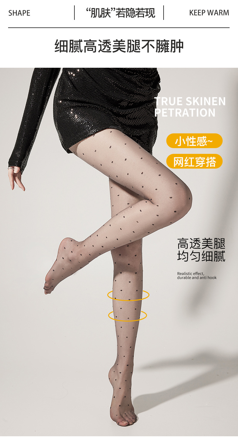 黑色波点丝袜女黑丝高透超薄透明复古爱心圆点点白色斑点性感薄款详情6