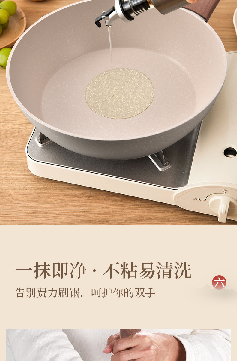 麦饭石炒锅家用炒菜锅无油烟煎炒锅平底锅电磁炉通用不粘锅批发详情8