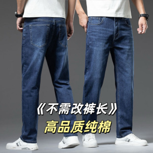 高端宽松直筒牛仔裤男士薄款休闲阔腿2025春夏新款弹力潮牌长裤子详情10